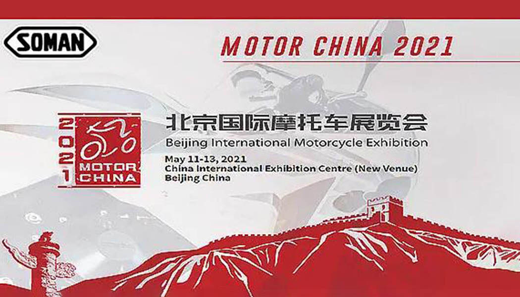 2021 Beijing international motorcycle exhibition